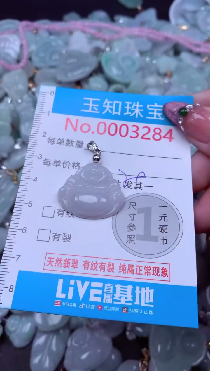 吊坠(不含链)未镶嵌翡翠3284