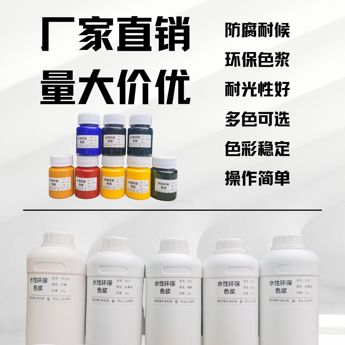 耐高温色浆耐黄变耐水洗色浆，印花染色涂料