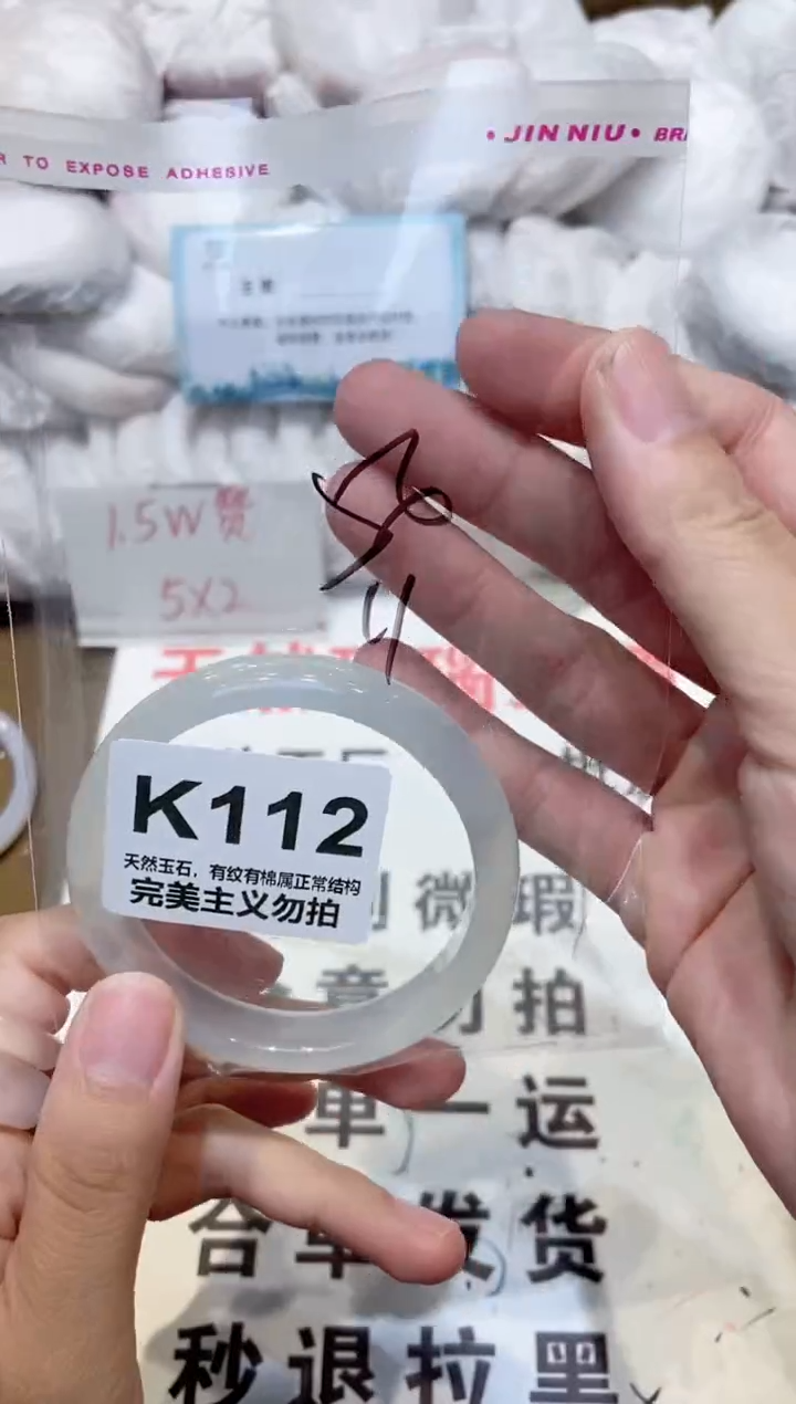 手镯玛瑙/玉髓未镶嵌56