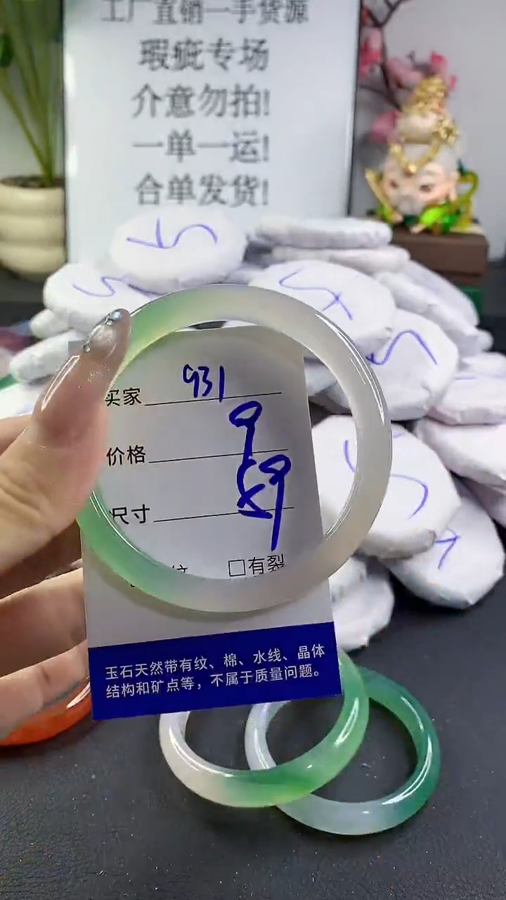 玛瑙/玉髓手镯未镶嵌931