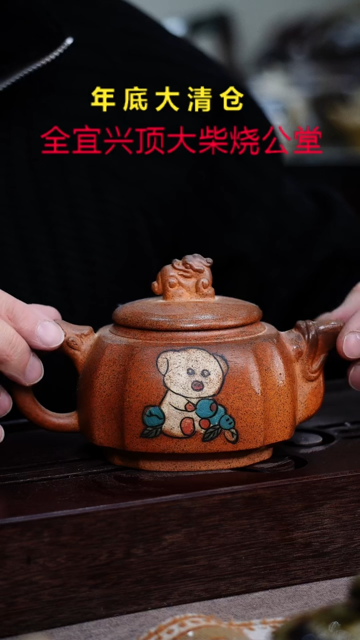 茶壶紫砂宜兴紫砂柴烧