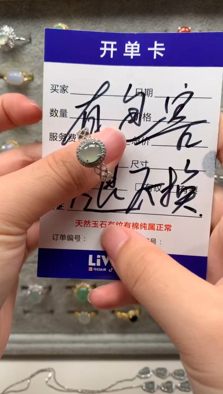 银S925镶嵌戒指翡翠18