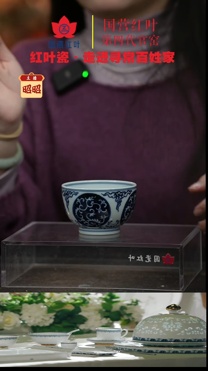 陶瓷（红叶手作）开窗蘷凤缸杯