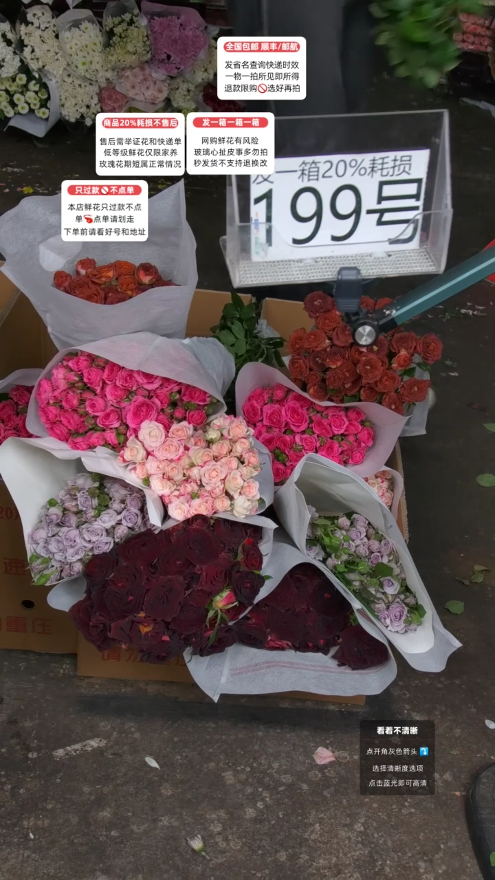199号♥含20%耗损发一箱