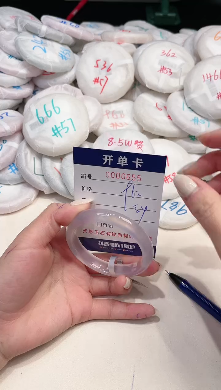 【闪购商品】玛瑙/玉髓手镯未镶嵌655
