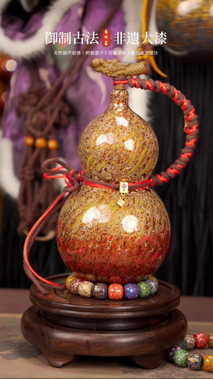 【闪购商品】124易林高端工艺大漆酒葫芦888