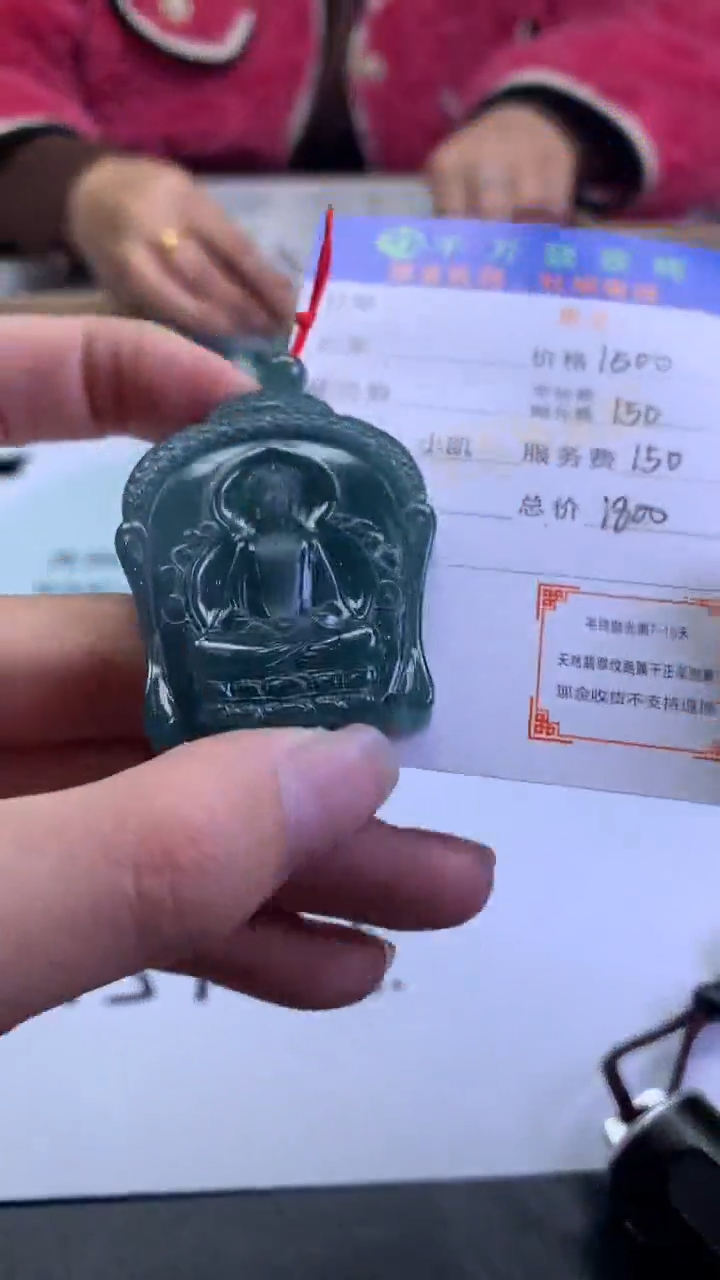 【闪购商品】定制翡翠未镶嵌-毛货-不退不换-