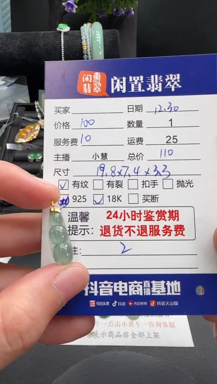 18K金镶嵌挂件翡翠翡翠吊坠