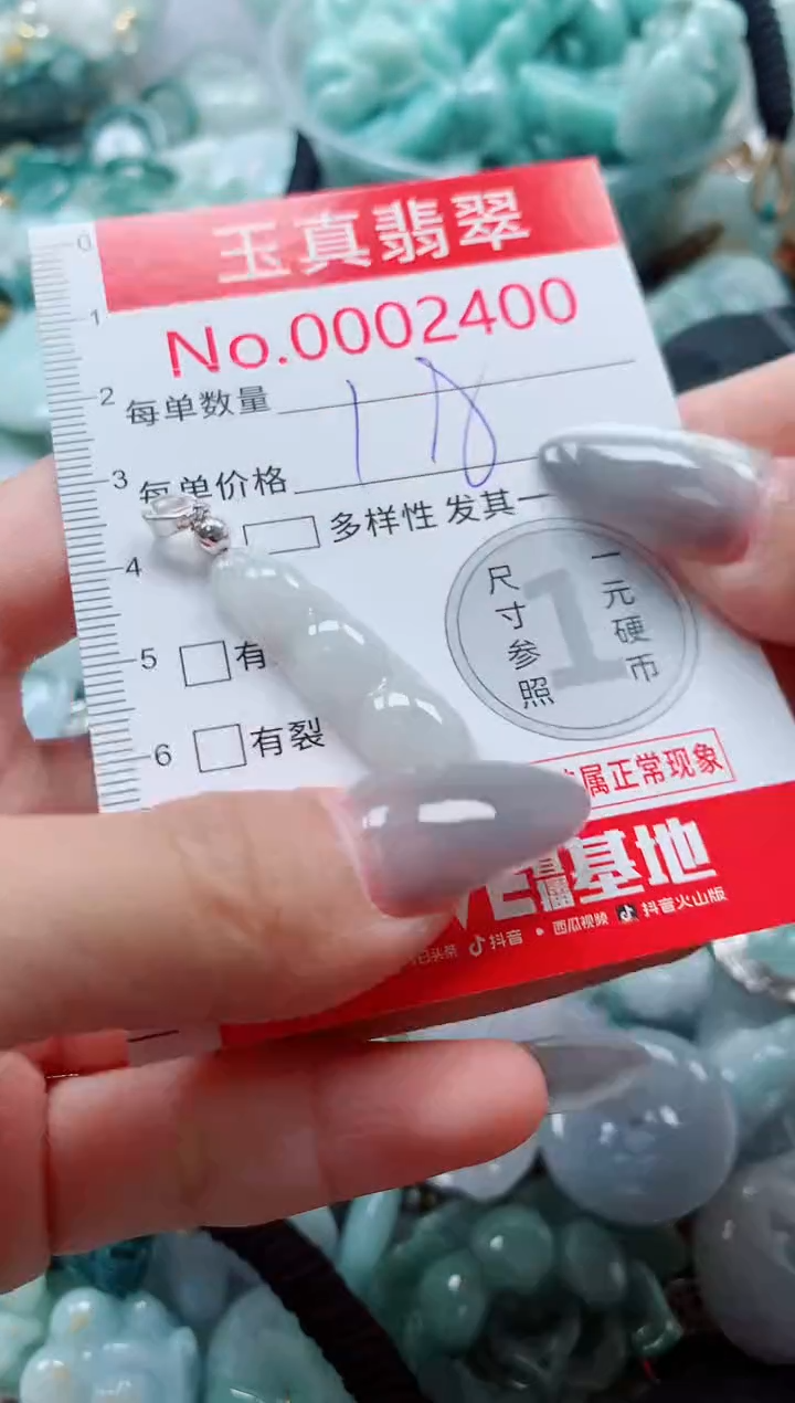 吊坠(不含链)未镶嵌翡翠2400