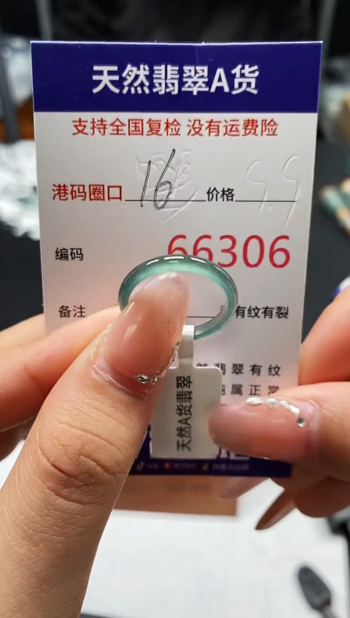 未镶嵌戒指翡翠天然A货翡翠6306