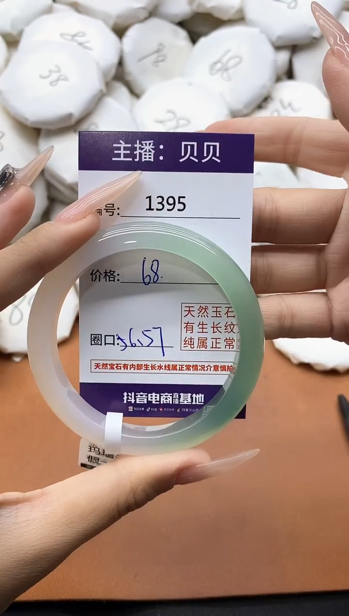 【闪购商品】玛瑙/玉髓手镯未镶嵌1395