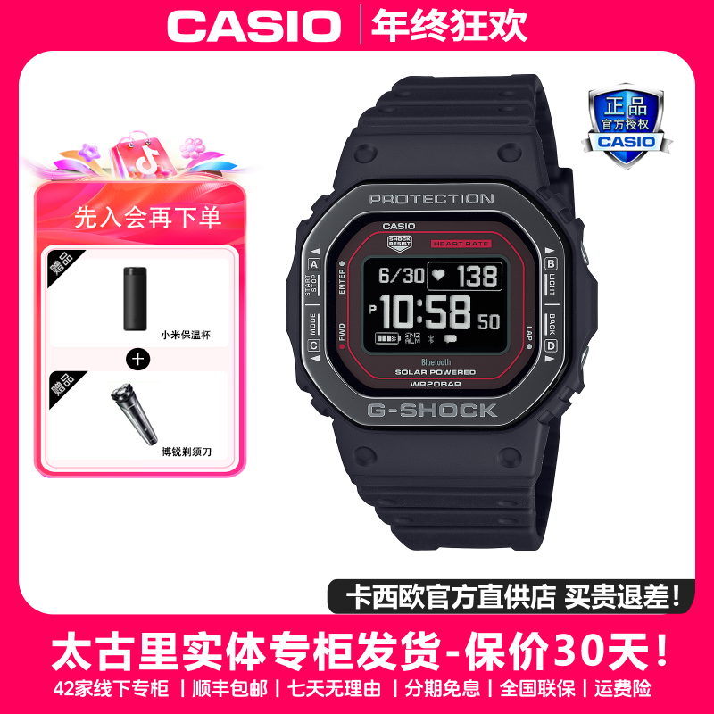Casio/卡西欧小方块智能手表心率血氧计步太阳能运动腕表DW-H5600