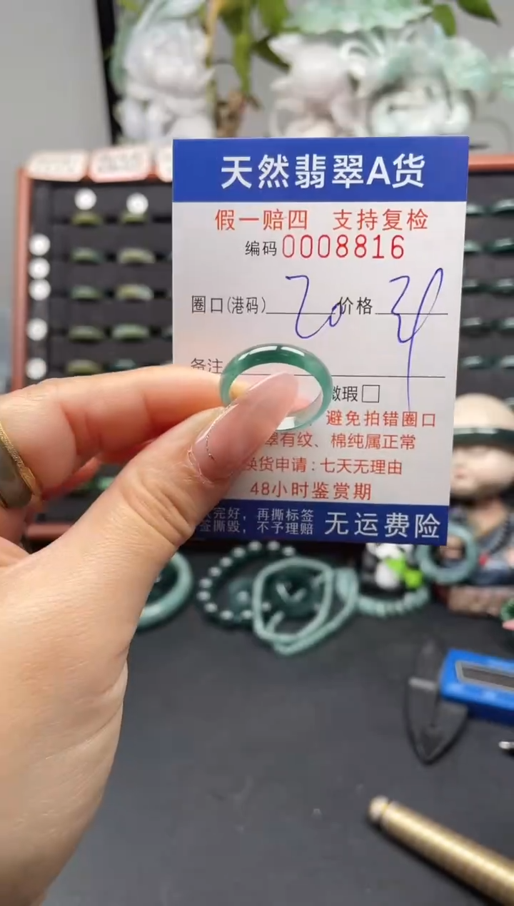 未镶嵌戒指翡翠20*8816