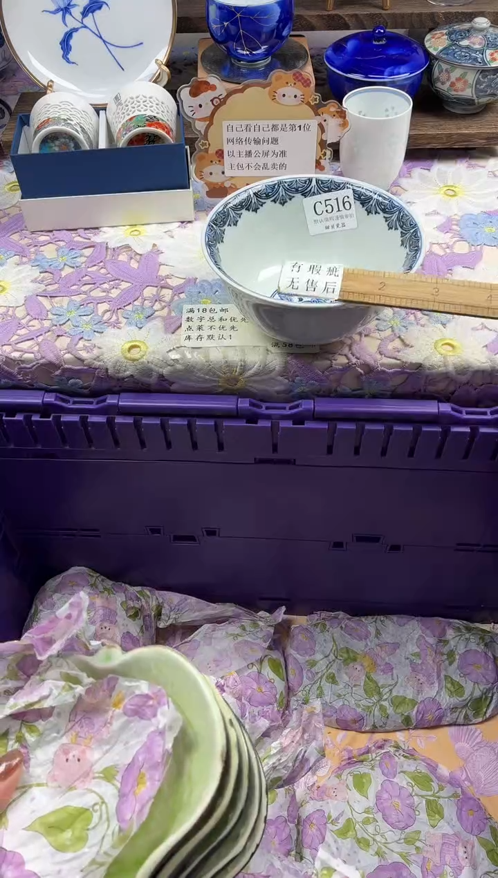 瓷片?                C516