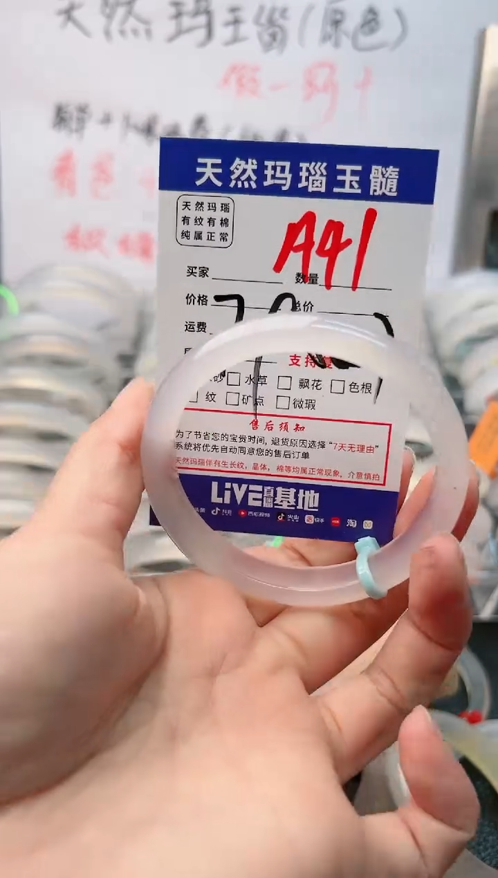 【闪购商品】玛瑙/玉髓手镯未镶嵌A41