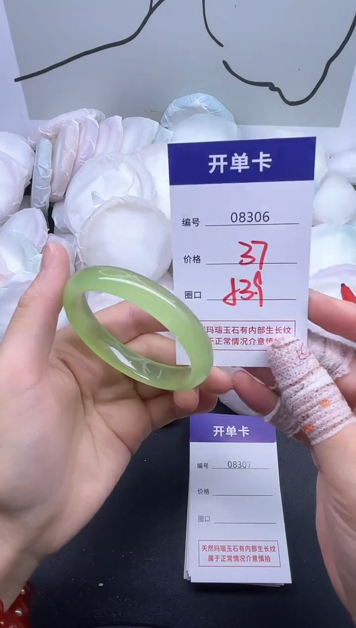 手镯玛瑙/玉髓未镶嵌8306