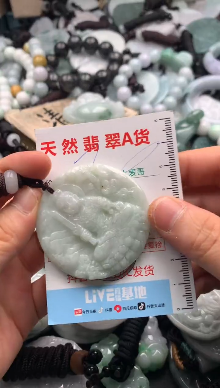 【闪购商品】翡翠吊坠(不含链)未镶嵌1