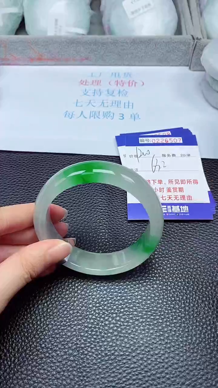 拍下以实物为准226507