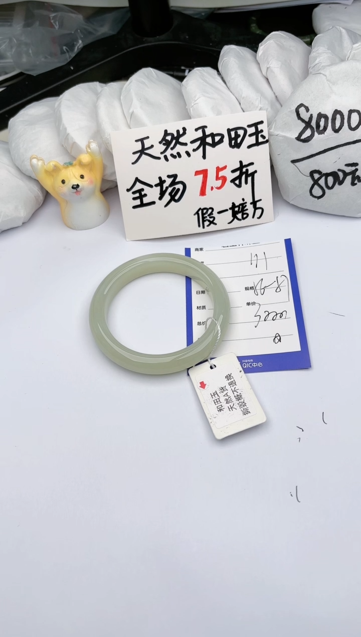 【闪购商品】和田玉手镯未镶嵌玉轩阁111