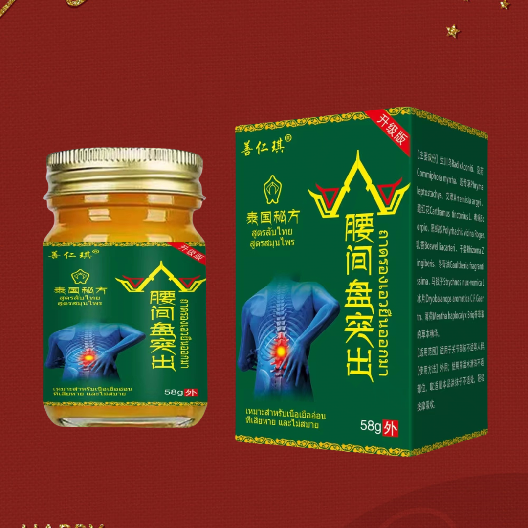 【2盒 腰间盘舒缓膏】腰肩颈手部膝盖各关节发热外用草本膏