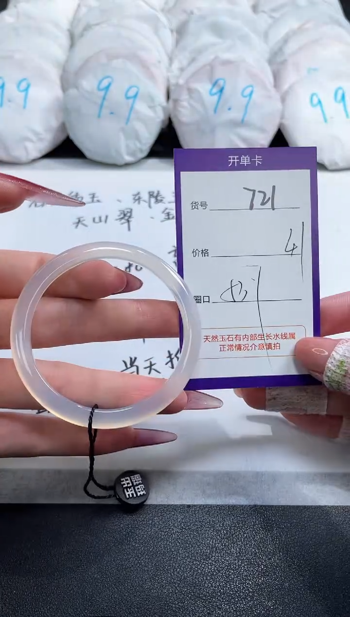 【闪购商品】玛瑙/玉髓手镯未镶嵌721