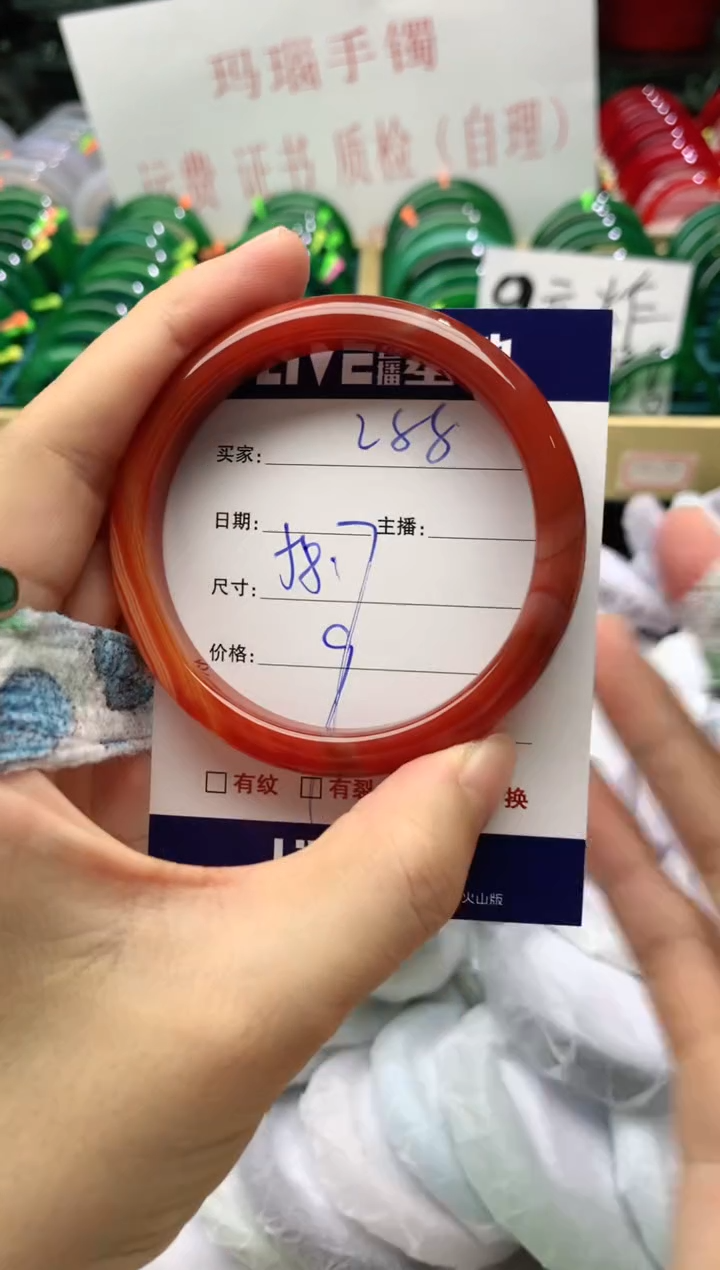 玛瑙/玉髓手镯未镶嵌288