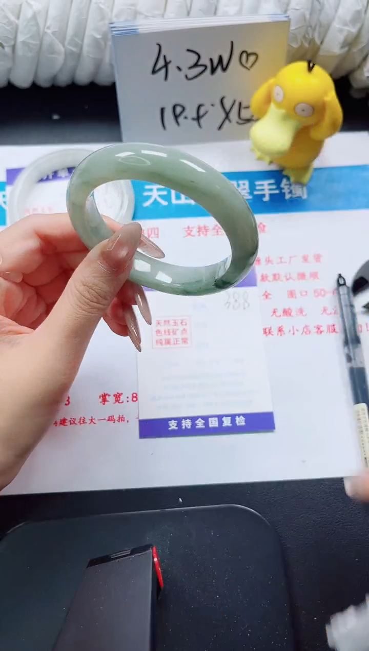 【闪购商品】石英质玉手镯未镶嵌388