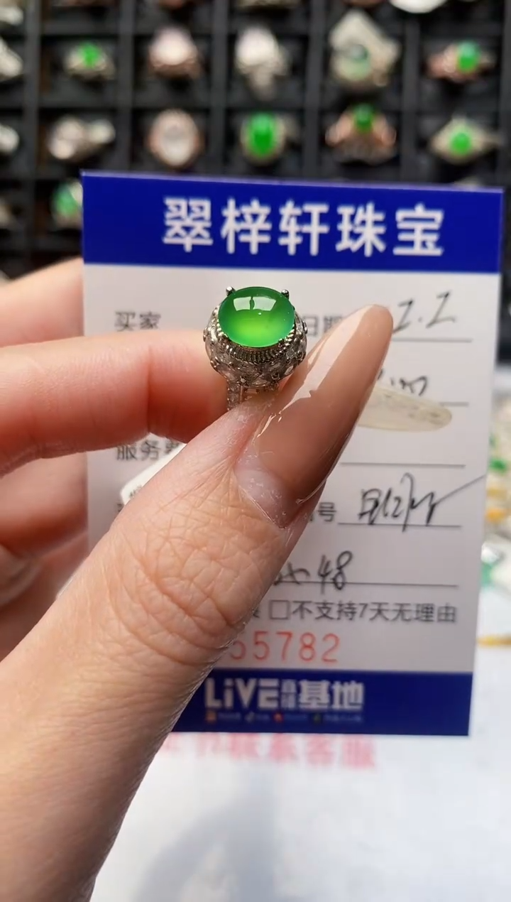 未镶嵌戒指翡翠5782