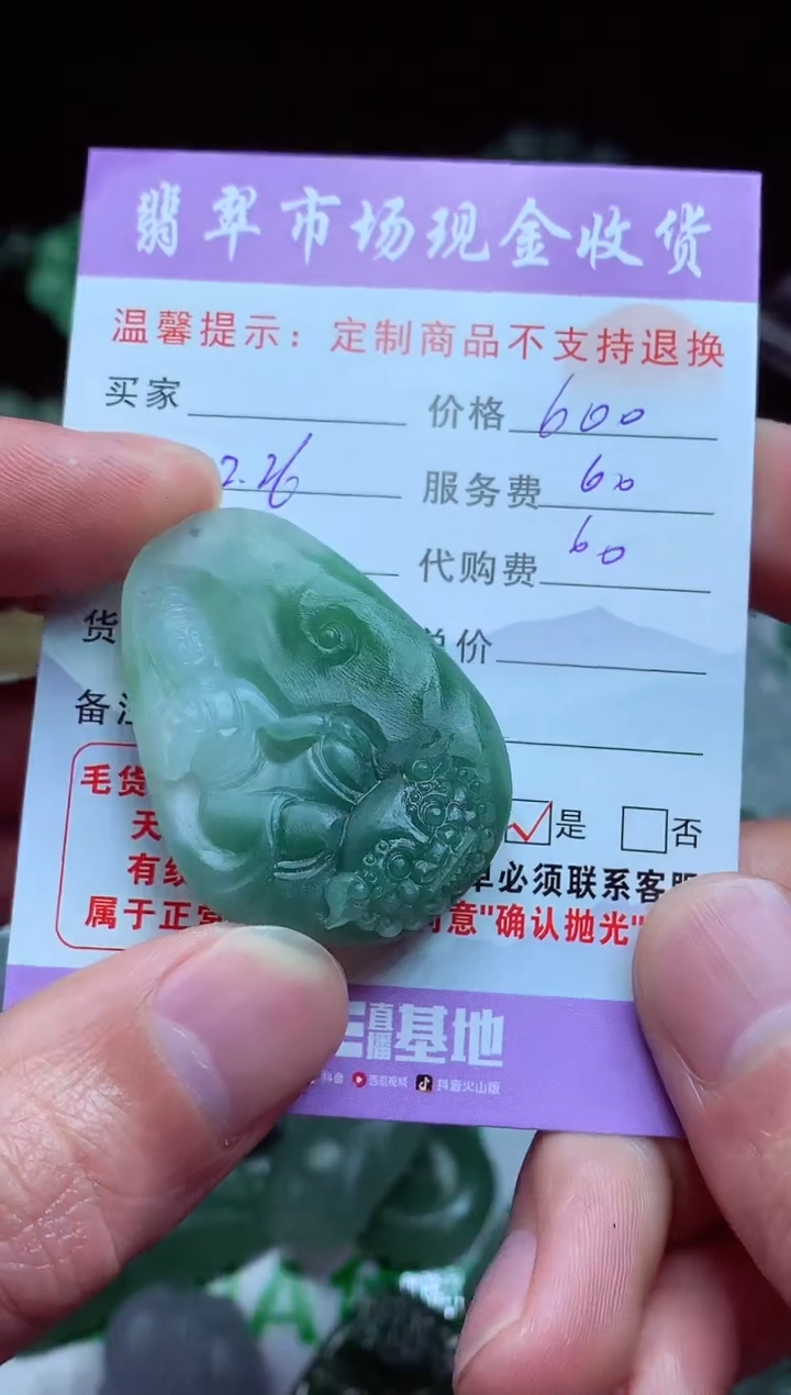 【闪购商品】定制翡翠未镶嵌 翡翠毛货定制465161