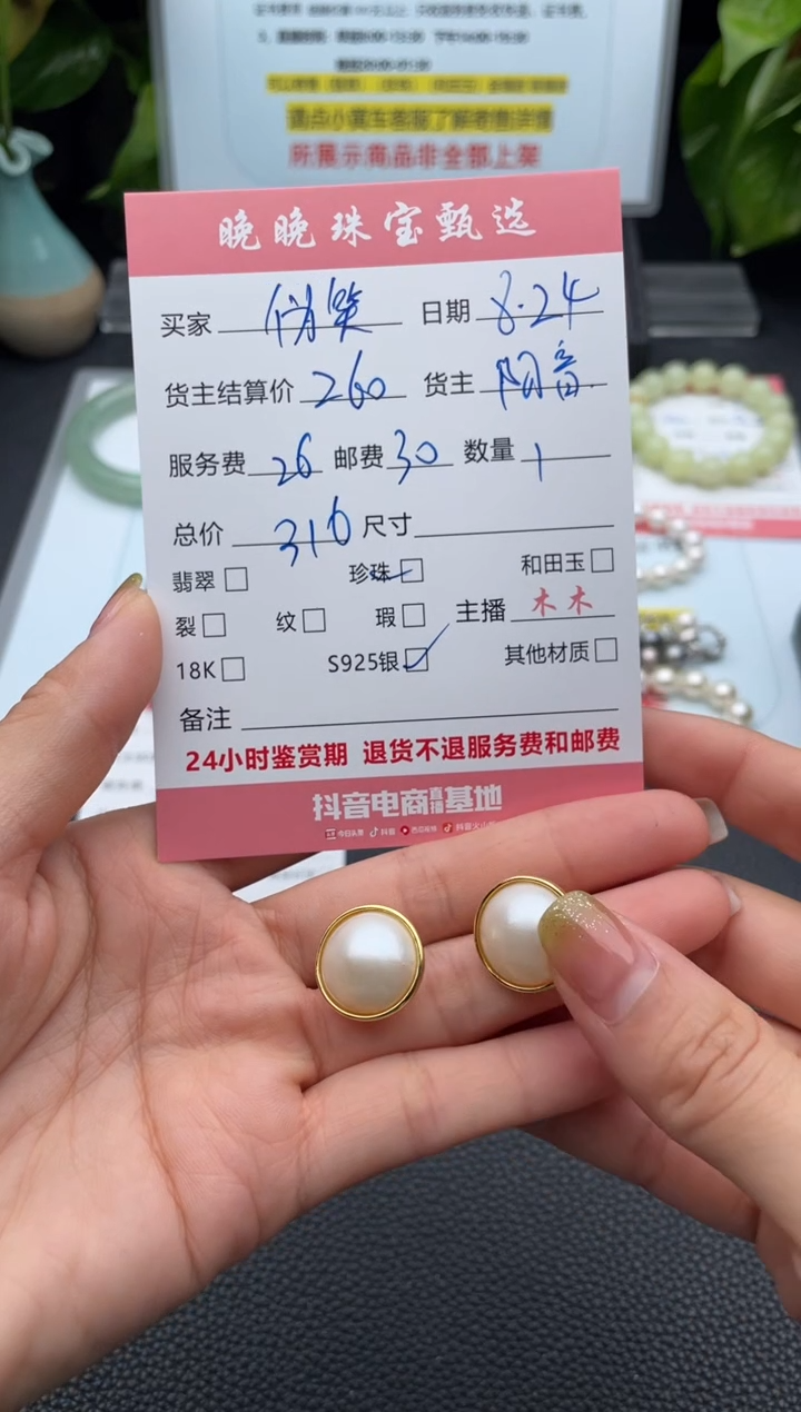 耳饰拼合珍珠（马贝珠）银S925镶嵌伪*耳饰