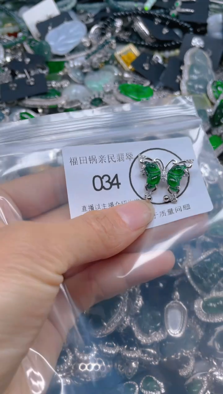 【闪购商品】翡翠吊坠(不含链)未镶嵌034