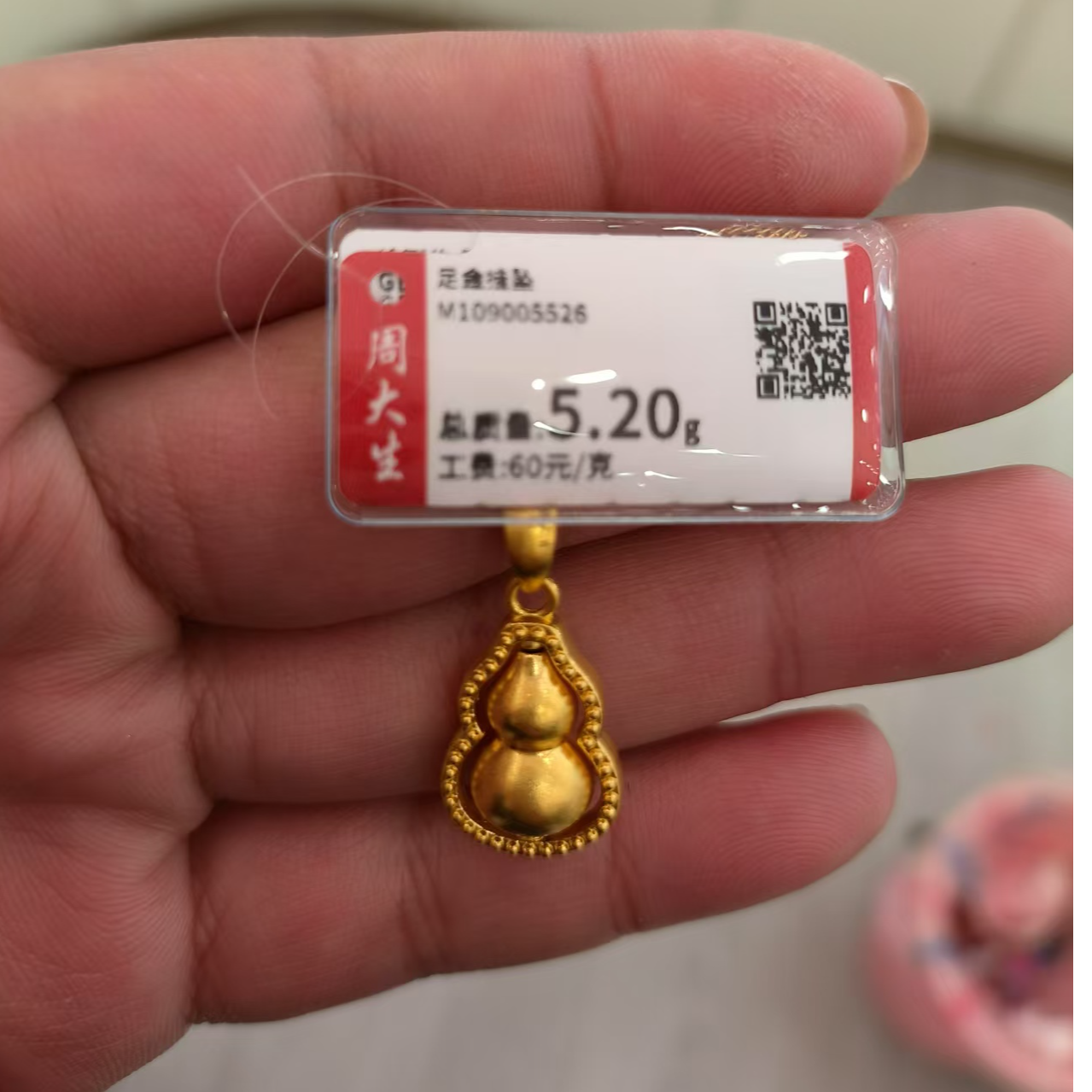 Chow Tai Seng/周大生足金葫芦