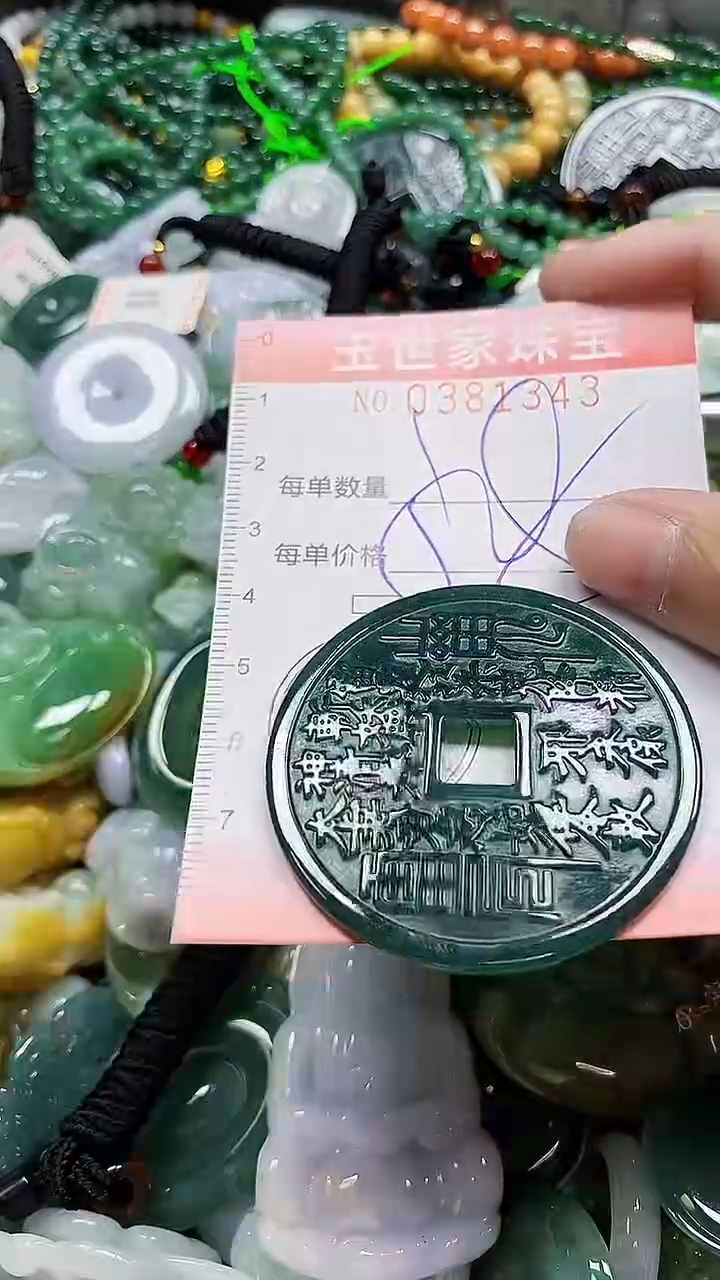 颈饰未镶嵌翡翠闪购0381343