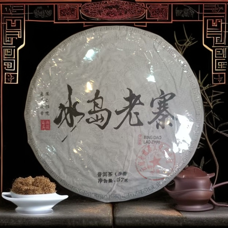 【优优甄选】冰岛老寨  普洱茶 生茶 357g