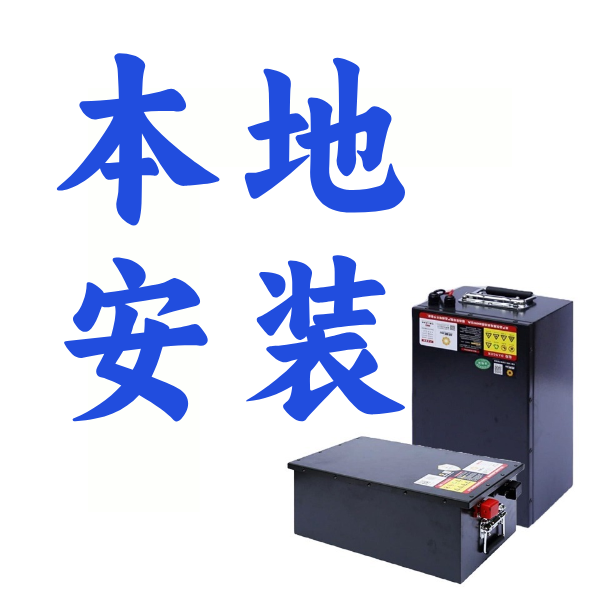 电动车锂电池驻车摆摊