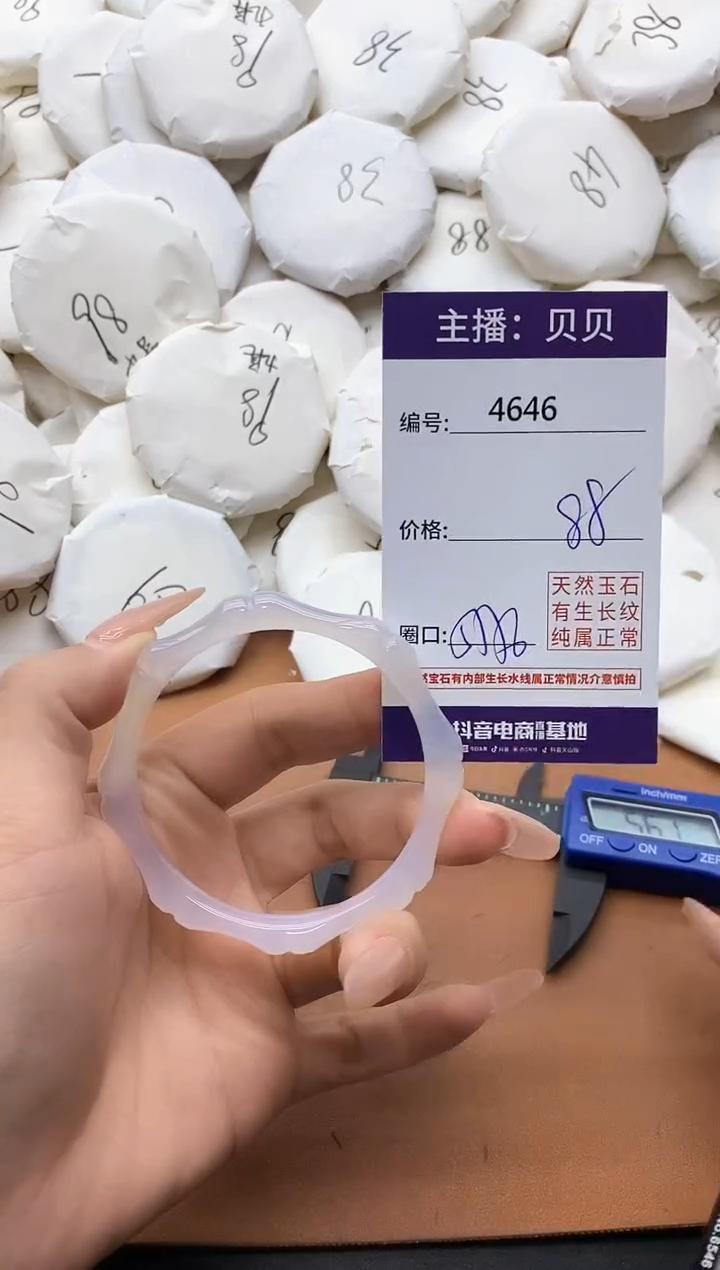 【闪购商品】玛瑙/玉髓手镯未镶嵌4646