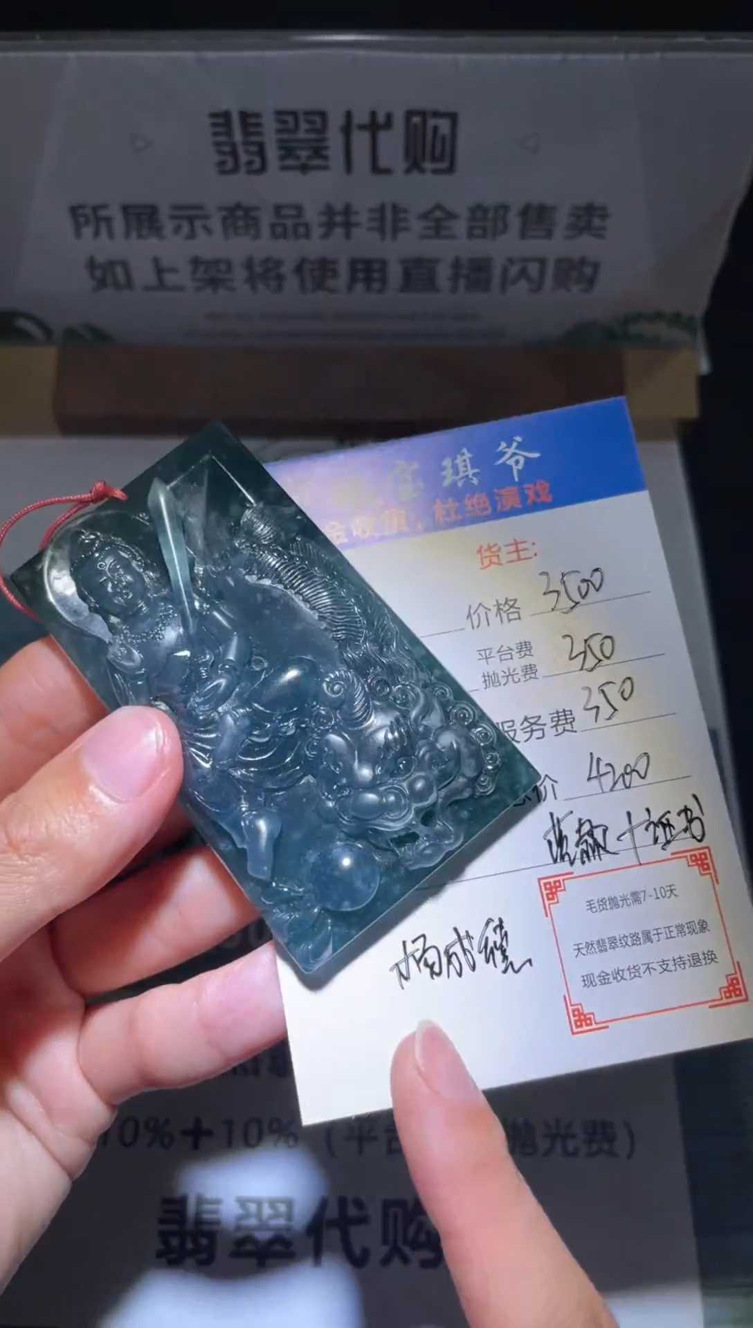 【闪购商品】定制翡翠未镶嵌毛货-不退不换