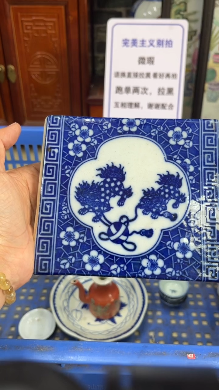 【闪购商品】瓷片德艺轩直播闪购链接