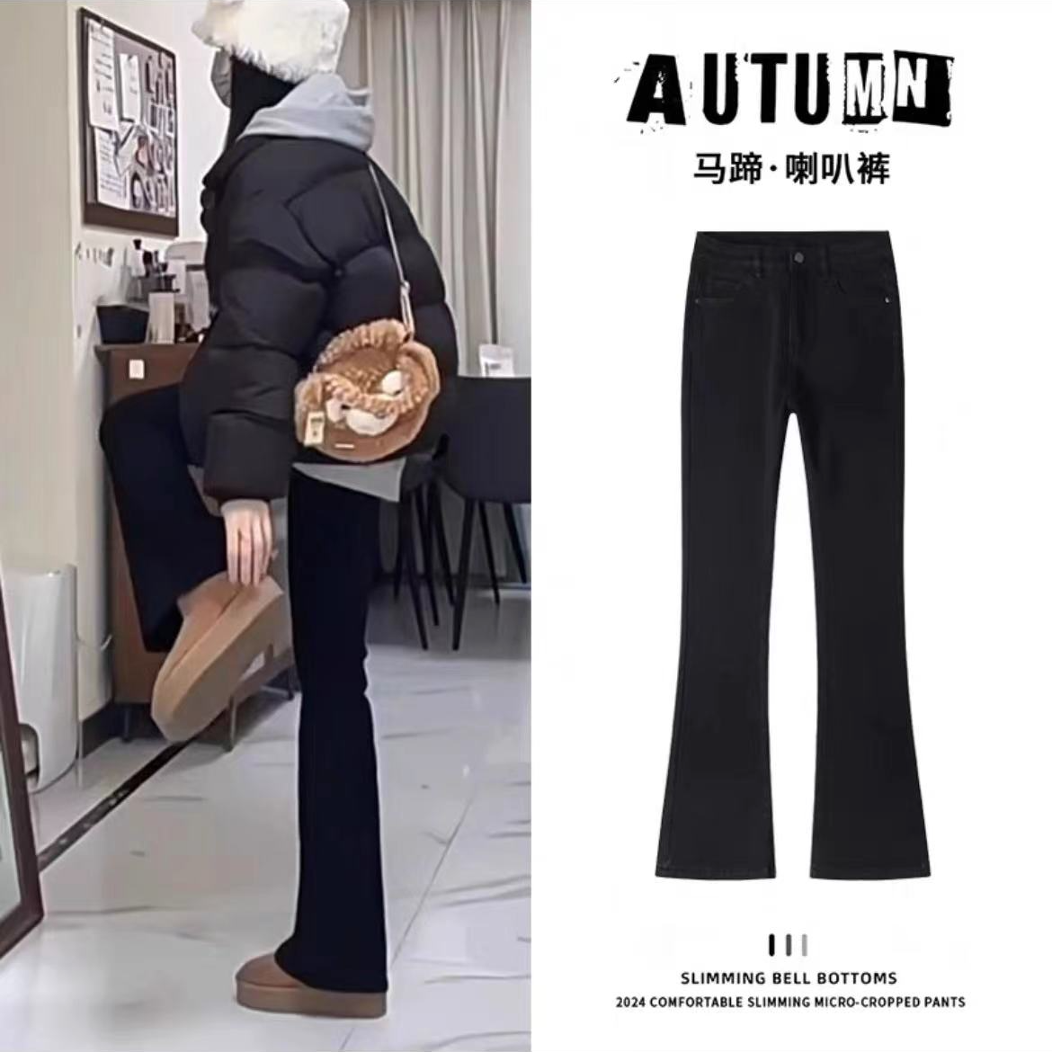 5921裤长102微喇牛仔裤女春秋新款爆款高腰显瘦小个子马蹄喇叭裤
