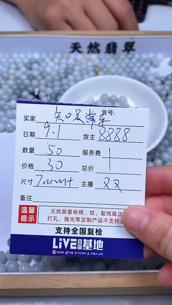 散珠翡翠知**乐 散珠 翡翠
