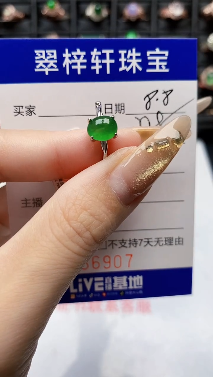 翡翠戒指银S925镶嵌6907