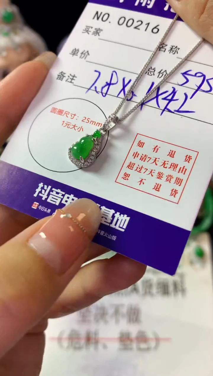 颈饰银S925镶嵌翡翠翡翠