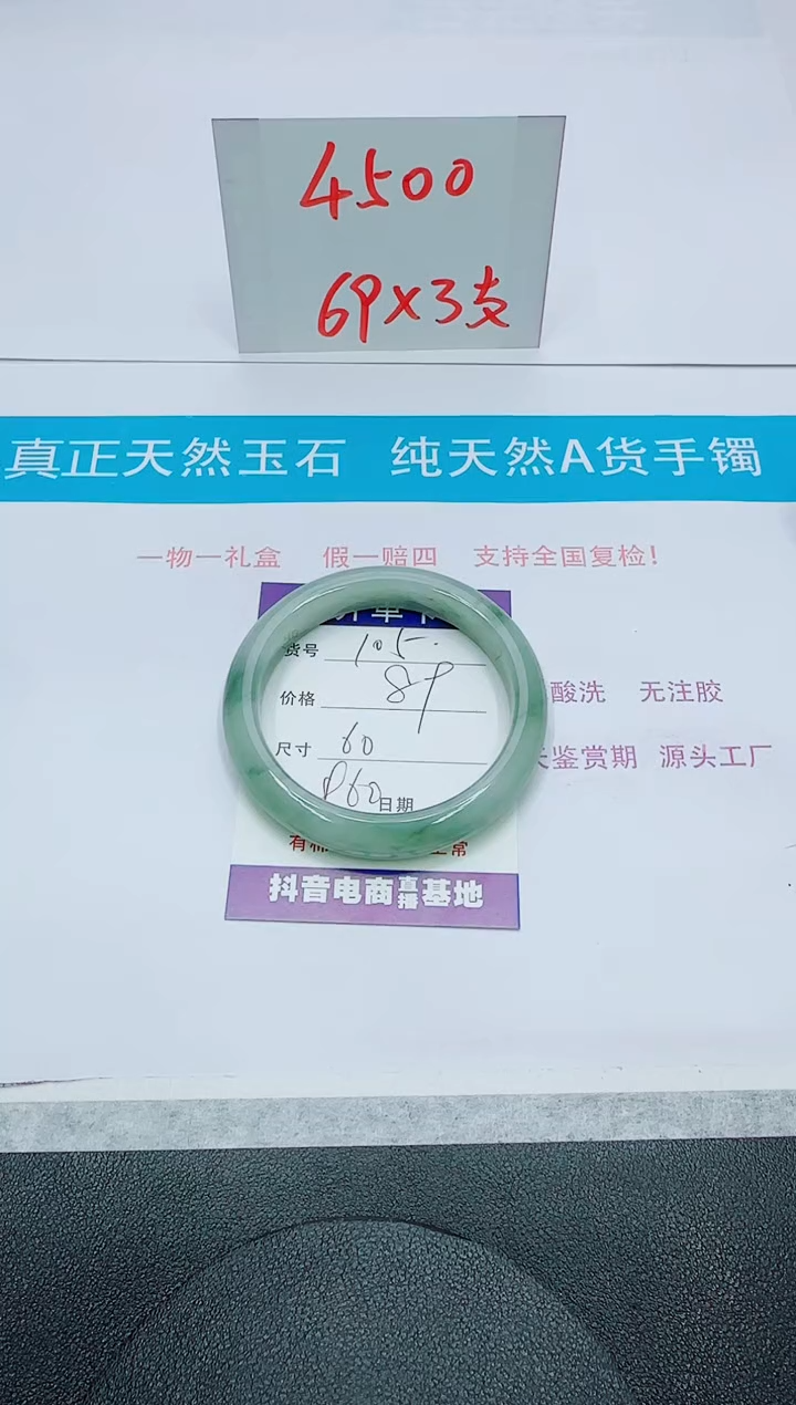 【闪购商品】石英质玉手镯未镶嵌105