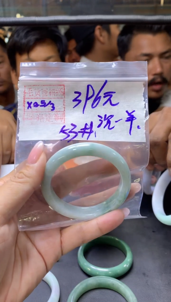 【闪购商品】定制翡翠未镶嵌沉默的羔羊+手镯53#396元毛货需抛光
