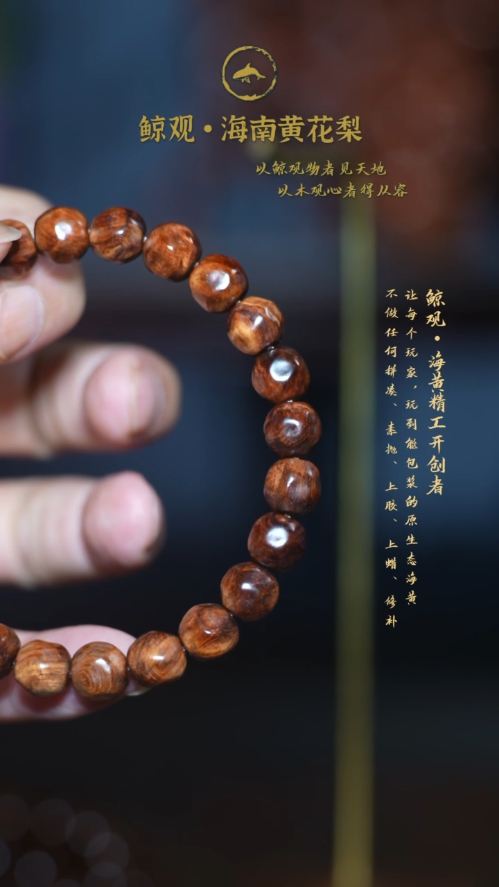 黄花梨/降香黄檀木头款海南黄花梨JG08 无相奶酪9