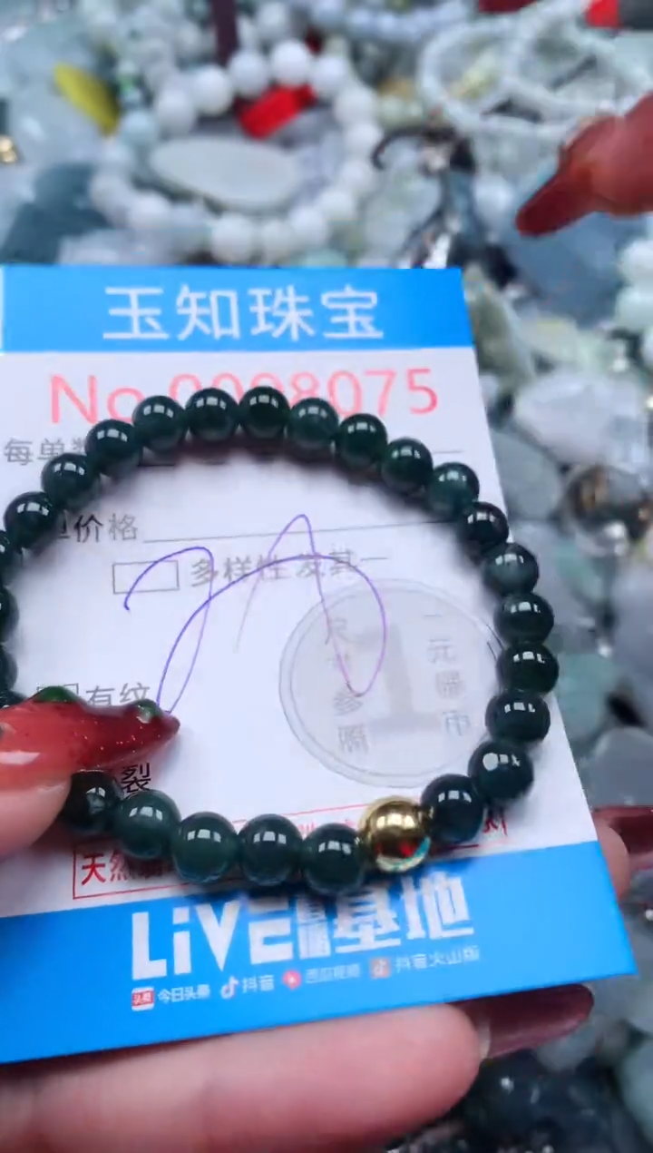 【闪购商品】翡翠吊坠(不含链)未镶嵌8075