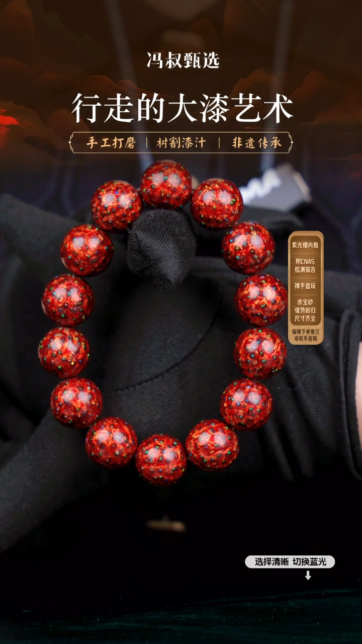 【闪购商品】【七巷大漆】112变彩-1.5