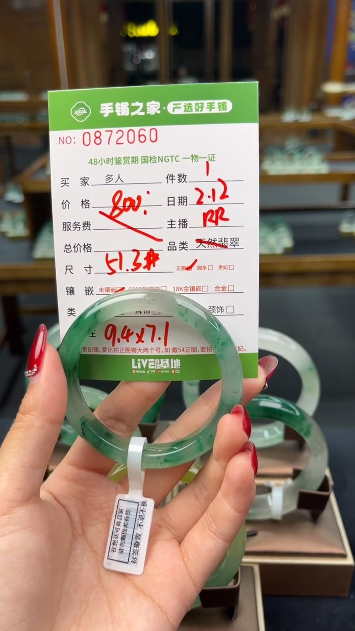 【闪购商品】石英质玉手镯未镶嵌多人