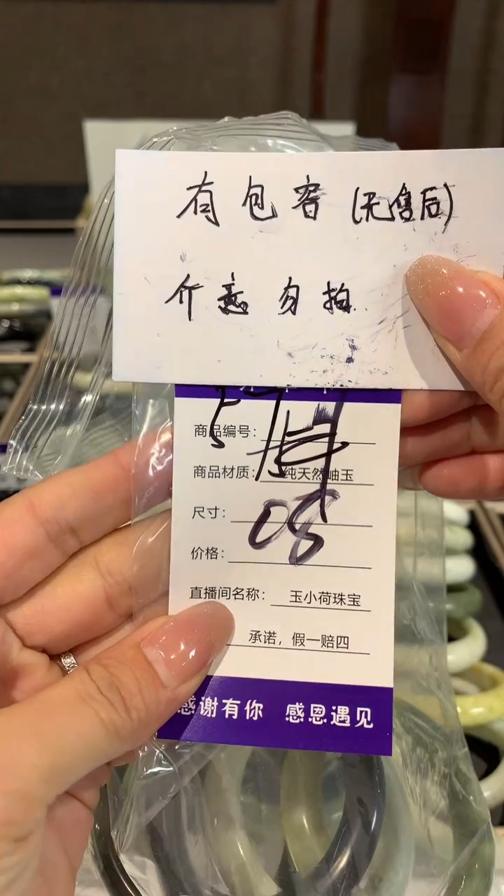 【闪购商品】蛇纹石玉手镯未镶嵌08