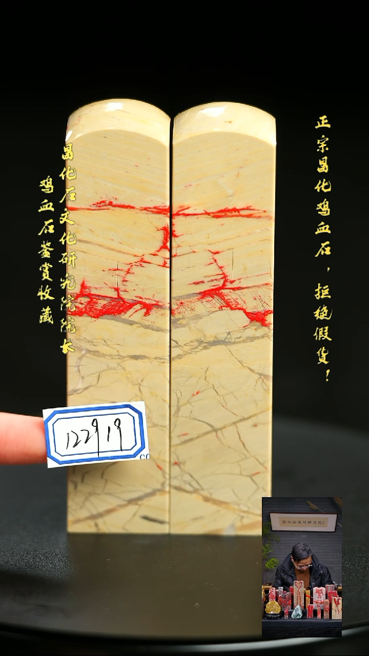 昌化鸡血石l****u122919